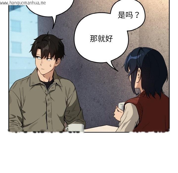 韩国漫画下班后的例行恋爱韩漫_下班后的例行恋爱-第71话在线免费阅读-韩国漫画-第79张图片
