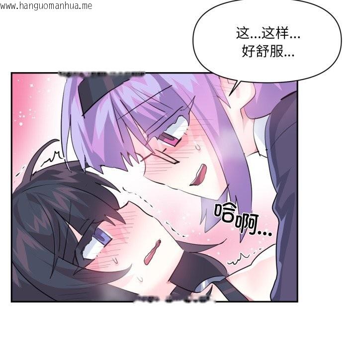 韩国漫画虚拟仙境韩漫_虚拟仙境-第27话在线免费阅读-韩国漫画-第53张图片