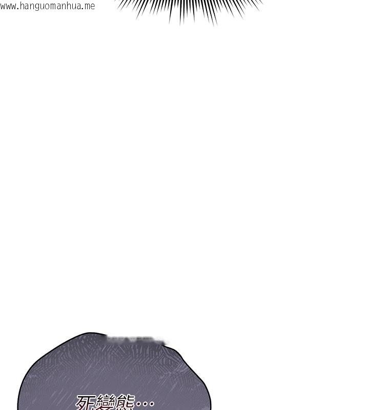 韩国漫画猎艳管理员韩漫_猎艳管理员-第3话-被抓到把柄的下场在线免费阅读-韩国漫画-第41张图片