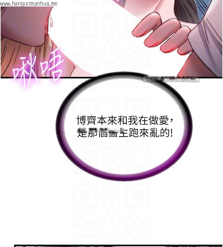 韩国漫画民宿精营中韩漫_民宿精营中-第25话-被两个女人服侍的感觉在线免费阅读-韩国漫画-第30张图片