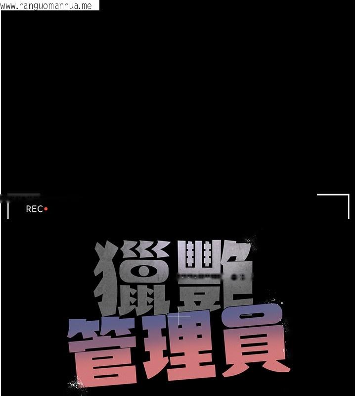 韩国漫画猎艳管理员韩漫_猎艳管理员-第5话-人妻还这么紧，合理吗?在线免费阅读-韩国漫画-第12张图片