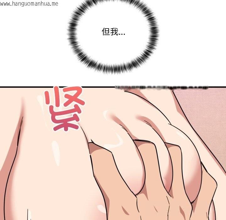 韩国漫画当狗不丢人韩漫_当狗不丢人-第22话在线免费阅读-韩国漫画-第110张图片