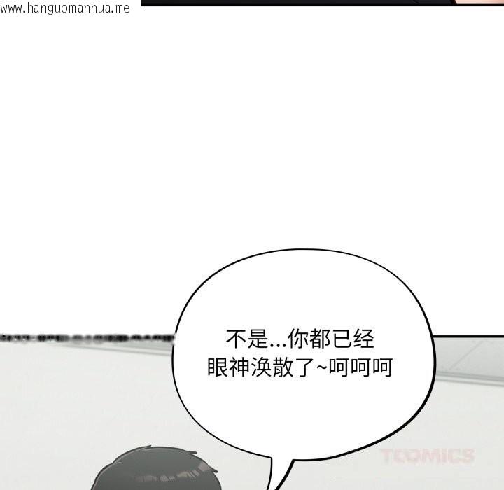 韩国漫画傻瓜病毒韩漫_傻瓜病毒-第36话在线免费阅读-韩国漫画-第57张图片