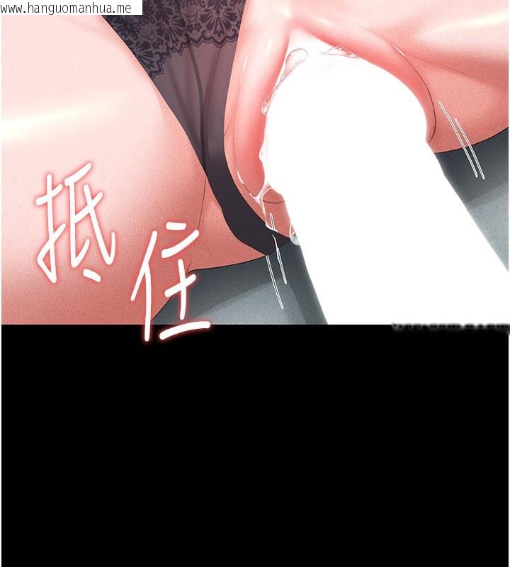 韩国漫画猎艳管理员韩漫_猎艳管理员-第4话-嘴上说不要，下面却湿透了在线免费阅读-韩国漫画-第243张图片