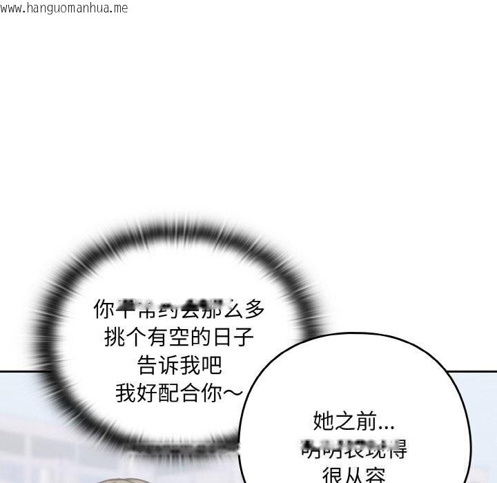 韩国漫画下班后的例行恋爱韩漫_下班后的例行恋爱-第71话在线免费阅读-韩国漫画-第44张图片