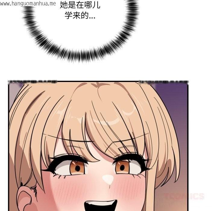 韩国漫画当狗不丢人韩漫_当狗不丢人-第22话在线免费阅读-韩国漫画-第12张图片