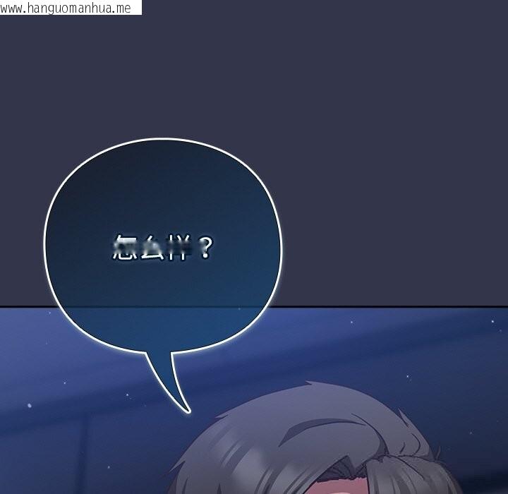韩国漫画摸鱼生存指南/上班不要太认真韩漫_摸鱼生存指南/上班不要太认真-第14话在线免费阅读-韩国漫画-第201张图片