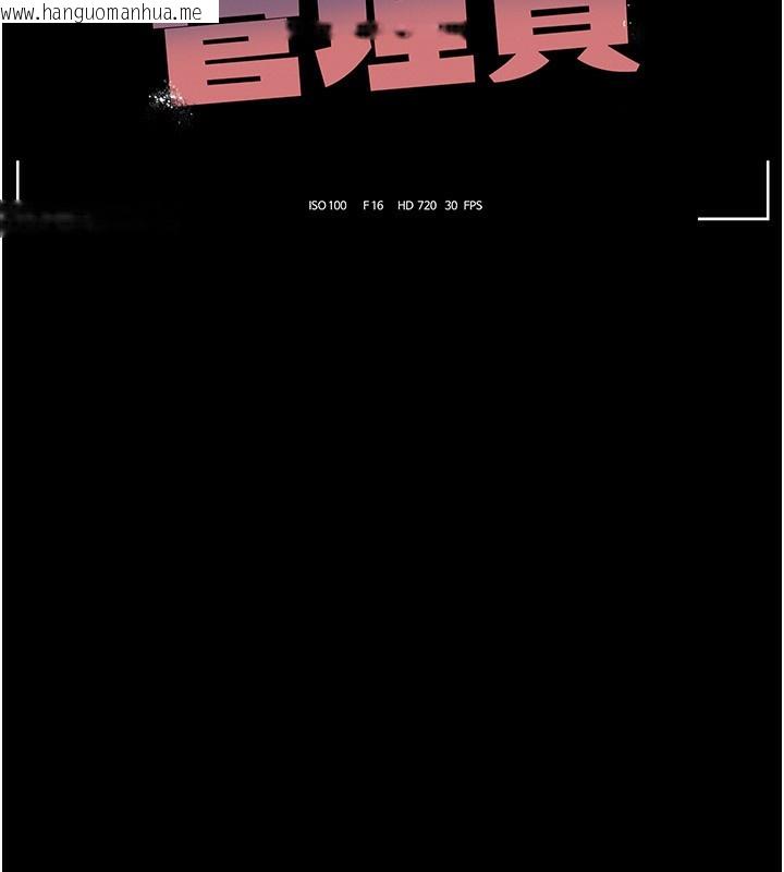 韩国漫画猎艳管理员韩漫_猎艳管理员-第4话-嘴上说不要，下面却湿透了在线免费阅读-韩国漫画-第20张图片