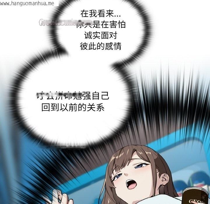 韩国漫画下班后的例行恋爱韩漫_下班后的例行恋爱-第71话在线免费阅读-韩国漫画-第52张图片