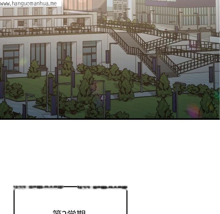 韩国漫画想要拥有她/渴望占有她韩漫_想要拥有她/渴望占有她-第79话在线免费阅读-韩国漫画-第73张图片