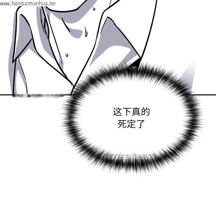 韩国漫画傻瓜病毒韩漫_傻瓜病毒-第36话在线免费阅读-韩国漫画-第104张图片