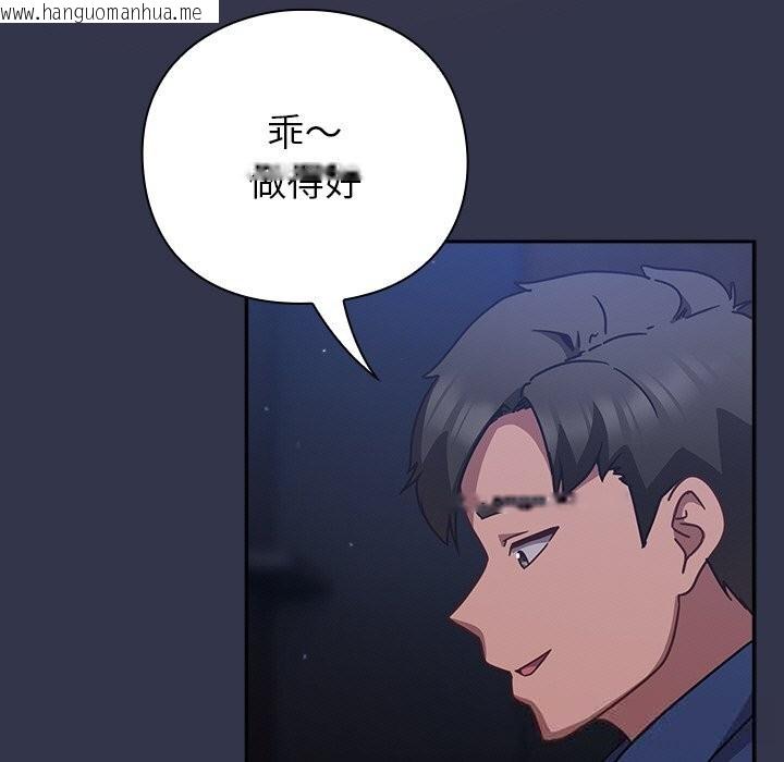 韩国漫画摸鱼生存指南/上班不要太认真韩漫_摸鱼生存指南/上班不要太认真-第14话在线免费阅读-韩国漫画-第113张图片