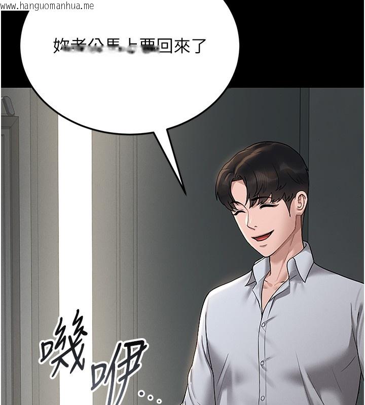 韩国漫画猎艳管理员韩漫_猎艳管理员-第6话-背德的绝妙快感在线免费阅读-韩国漫画-第125张图片