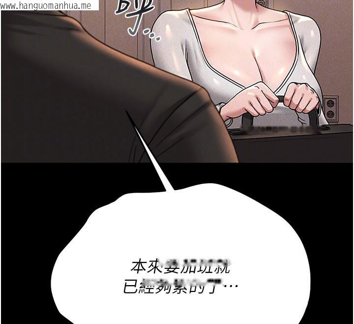韩国漫画猎艳管理员韩漫_猎艳管理员-第3话-被抓到把柄的下场在线免费阅读-韩国漫画-第65张图片