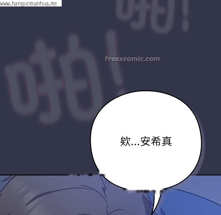 韩国漫画摸鱼生存指南/上班不要太认真韩漫_摸鱼生存指南/上班不要太认真-第14话在线免费阅读-韩国漫画-第182张图片