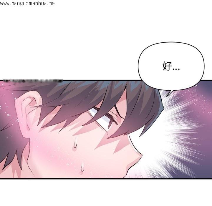 韩国漫画虚拟仙境韩漫_虚拟仙境-第27话在线免费阅读-韩国漫画-第88张图片