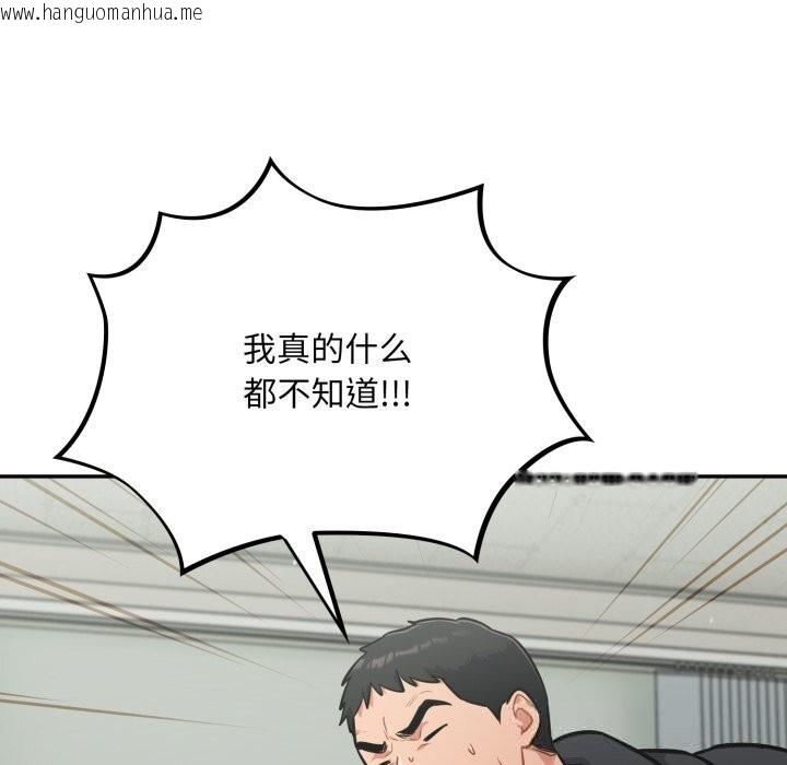 韩国漫画傻瓜病毒韩漫_傻瓜病毒-第36话在线免费阅读-韩国漫画-第109张图片