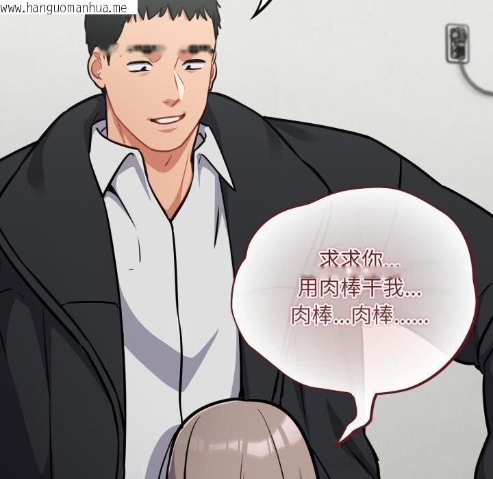 韩国漫画傻瓜病毒韩漫_傻瓜病毒-第36话在线免费阅读-韩国漫画-第58张图片