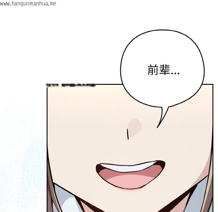 韩国漫画下班后的例行恋爱韩漫_下班后的例行恋爱-第71话在线免费阅读-韩国漫画-第8张图片