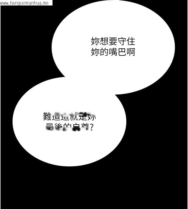 韩国漫画猎艳管理员韩漫_猎艳管理员-第4话-嘴上说不要，下面却湿透了在线免费阅读-韩国漫画-第230张图片