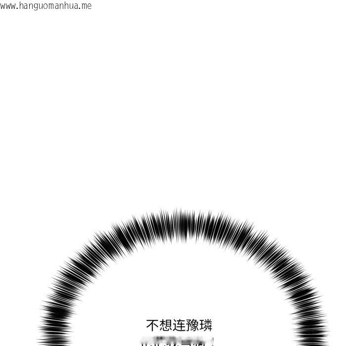 韩国漫画当狗不丢人韩漫_当狗不丢人-第22话在线免费阅读-韩国漫画-第112张图片
