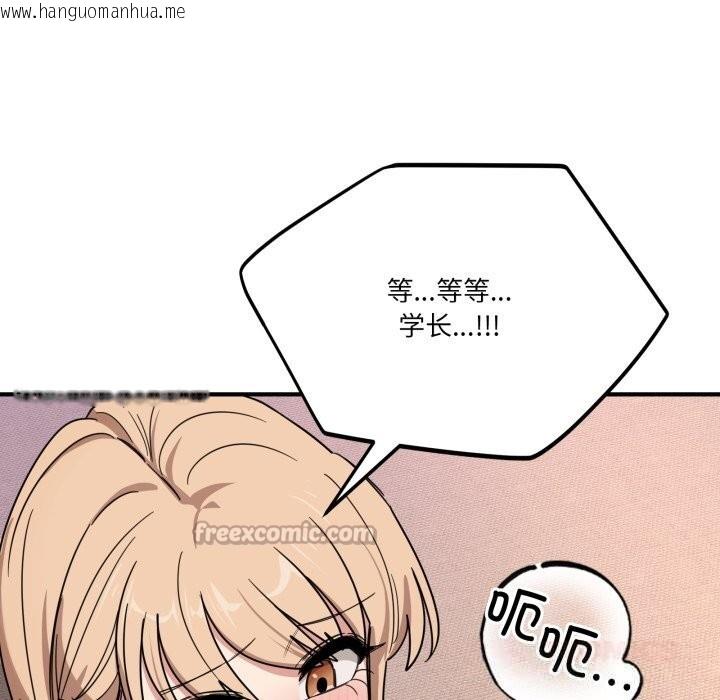 韩国漫画当狗不丢人韩漫_当狗不丢人-第22话在线免费阅读-韩国漫画-第52张图片