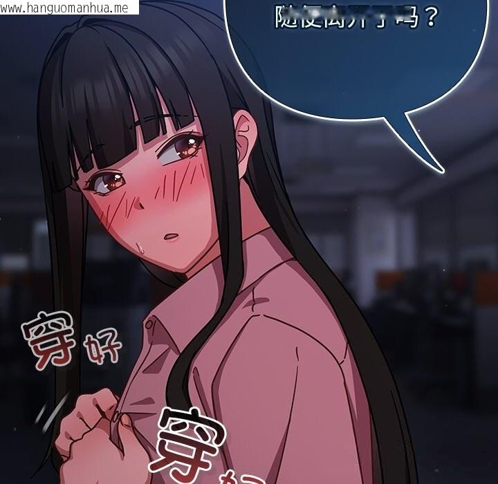 韩国漫画摸鱼生存指南/上班不要太认真韩漫_摸鱼生存指南/上班不要太认真-第14话在线免费阅读-韩国漫画-第142张图片