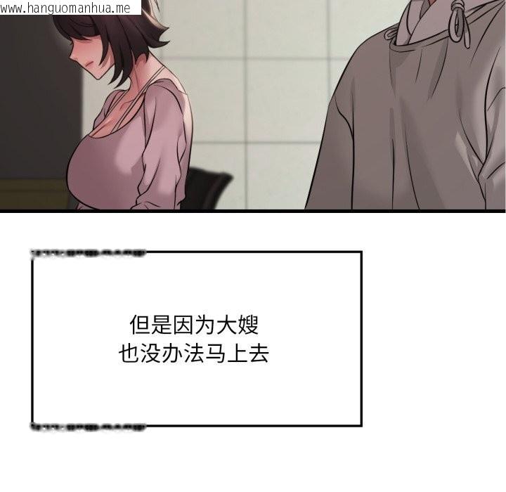 韩国漫画想要拥有她/渴望占有她韩漫_想要拥有她/渴望占有她-第79话在线免费阅读-韩国漫画-第77张图片