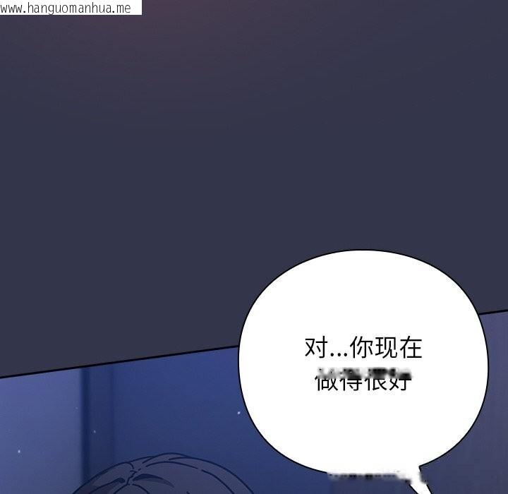 韩国漫画摸鱼生存指南/上班不要太认真韩漫_摸鱼生存指南/上班不要太认真-第14话在线免费阅读-韩国漫画-第44张图片