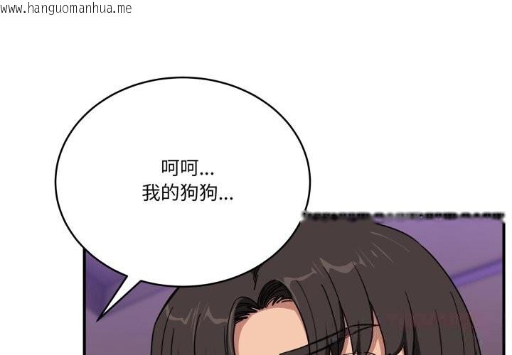 韩国漫画当狗不丢人韩漫_当狗不丢人-第22话在线免费阅读-韩国漫画-第4张图片