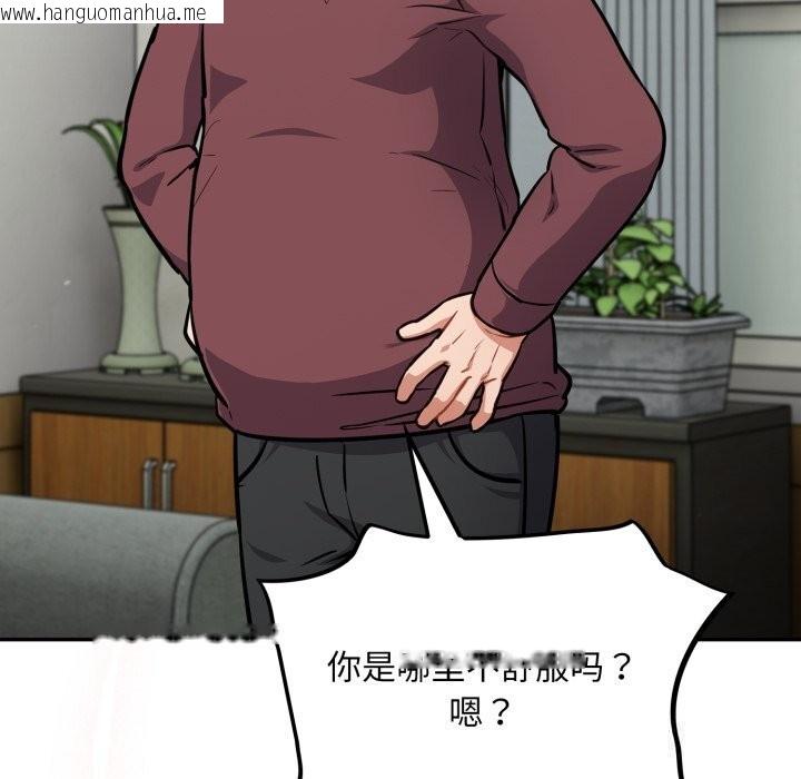 韩国漫画傻瓜病毒韩漫_傻瓜病毒-第36话在线免费阅读-韩国漫画-第123张图片