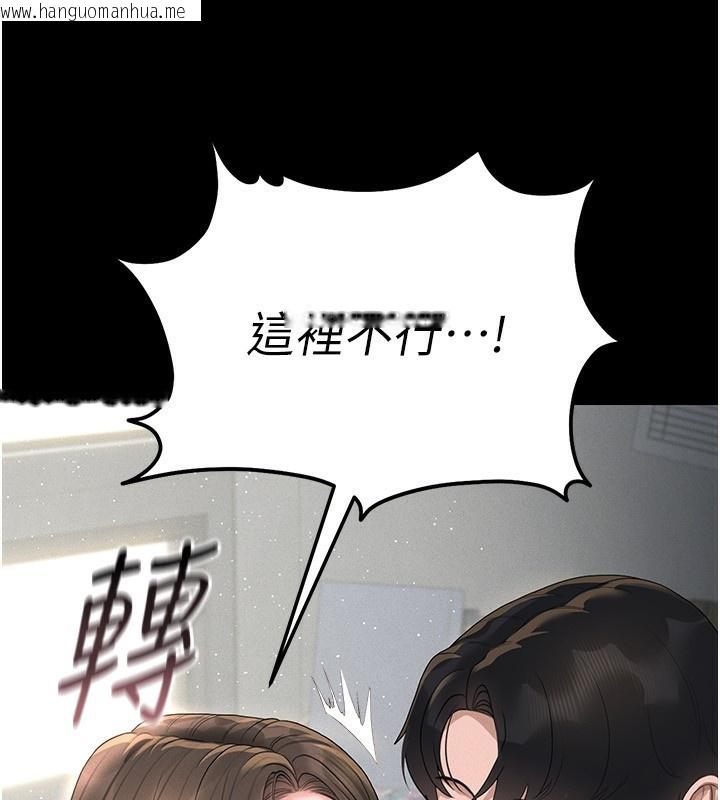 韩国漫画猎艳管理员韩漫_猎艳管理员-第4话-嘴上说不要，下面却湿透了在线免费阅读-韩国漫画-第151张图片