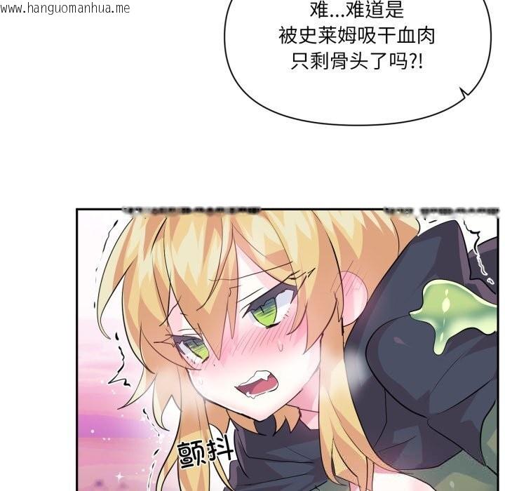 韩国漫画虚拟仙境韩漫_虚拟仙境-第27话在线免费阅读-韩国漫画-第16张图片