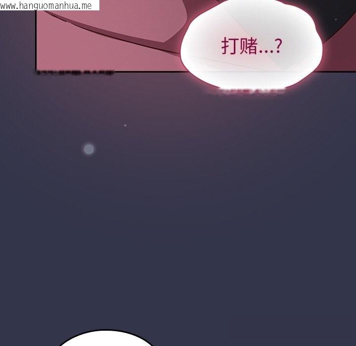 韩国漫画摸鱼生存指南/上班不要太认真韩漫_摸鱼生存指南/上班不要太认真-第14话在线免费阅读-韩国漫画-第187张图片