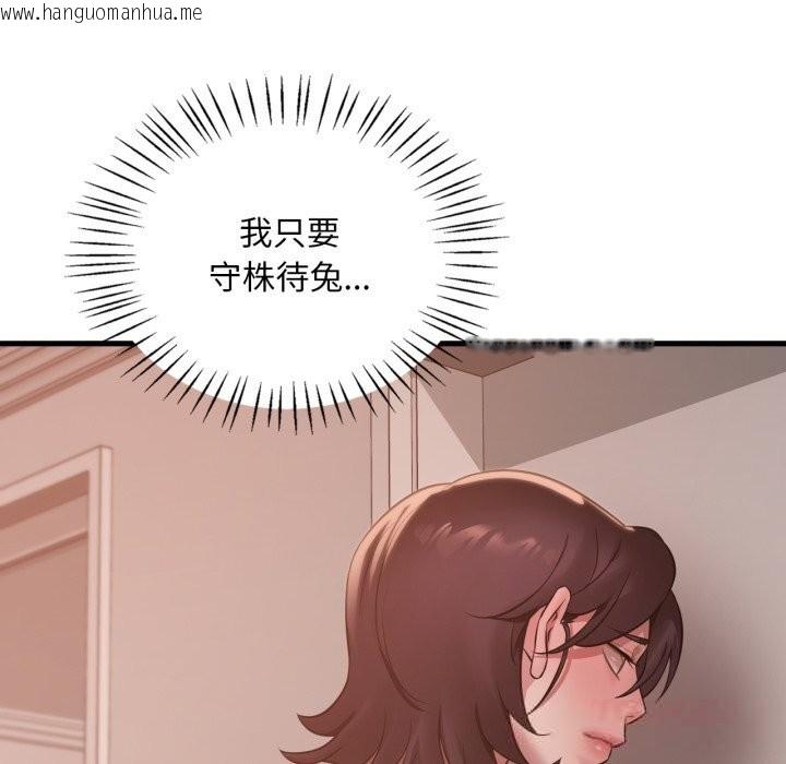 韩国漫画想要拥有她/渴望占有她韩漫_想要拥有她/渴望占有她-第79话在线免费阅读-韩国漫画-第111张图片