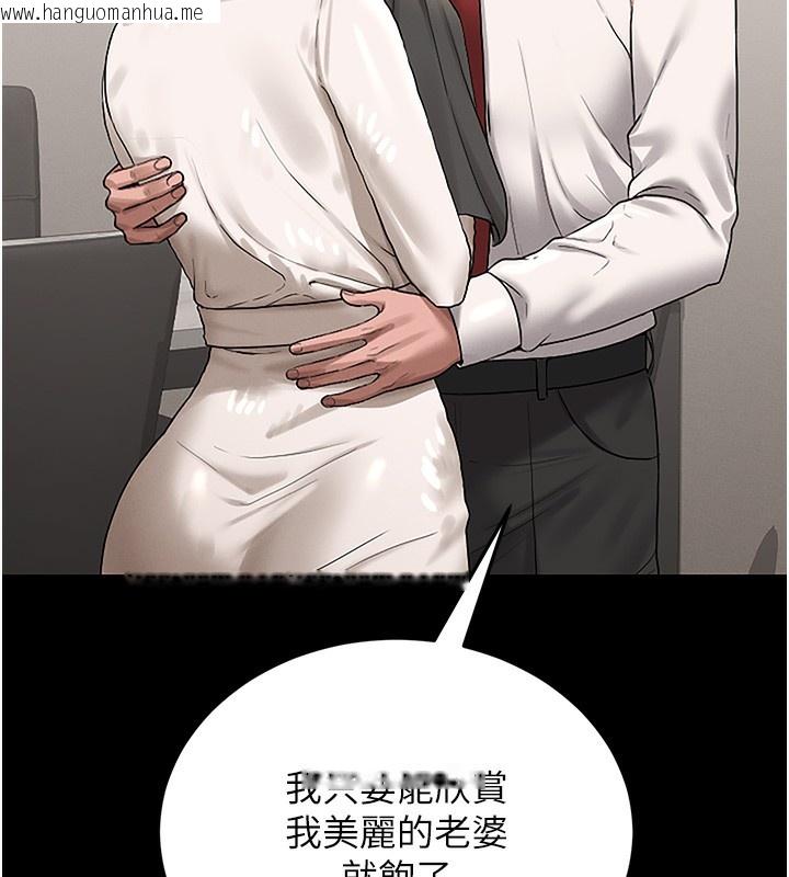 韩国漫画猎艳管理员韩漫_猎艳管理员-第6话-背德的绝妙快感在线免费阅读-韩国漫画-第211张图片