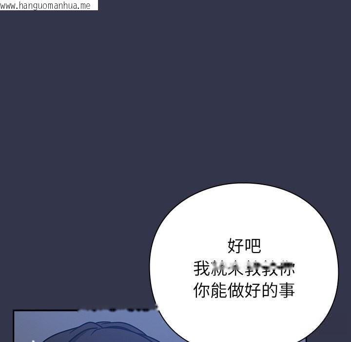 韩国漫画摸鱼生存指南/上班不要太认真韩漫_摸鱼生存指南/上班不要太认真-第14话在线免费阅读-韩国漫画-第20张图片