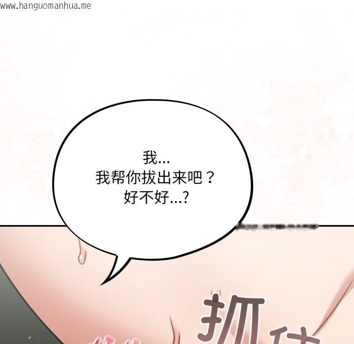 韩国漫画傻瓜病毒韩漫_傻瓜病毒-第36话在线免费阅读-韩国漫画-第141张图片