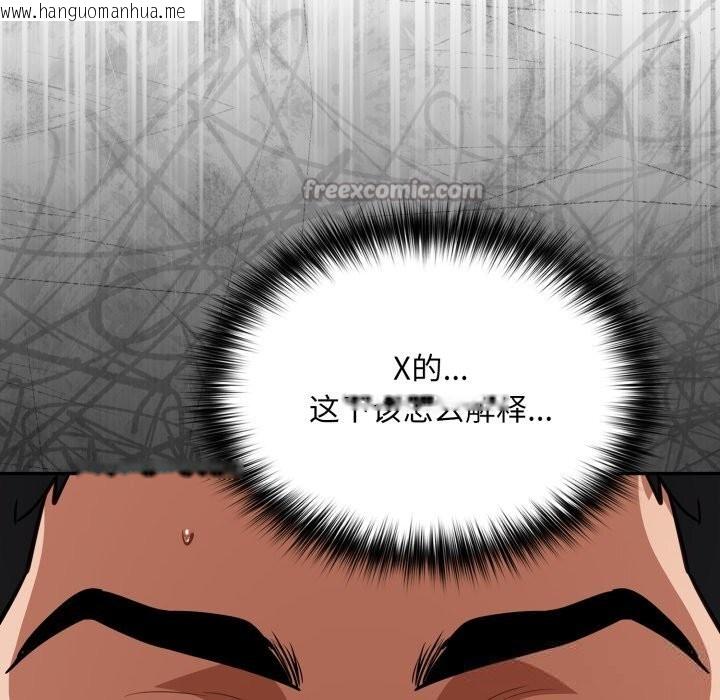 韩国漫画傻瓜病毒韩漫_傻瓜病毒-第36话在线免费阅读-韩国漫画-第78张图片