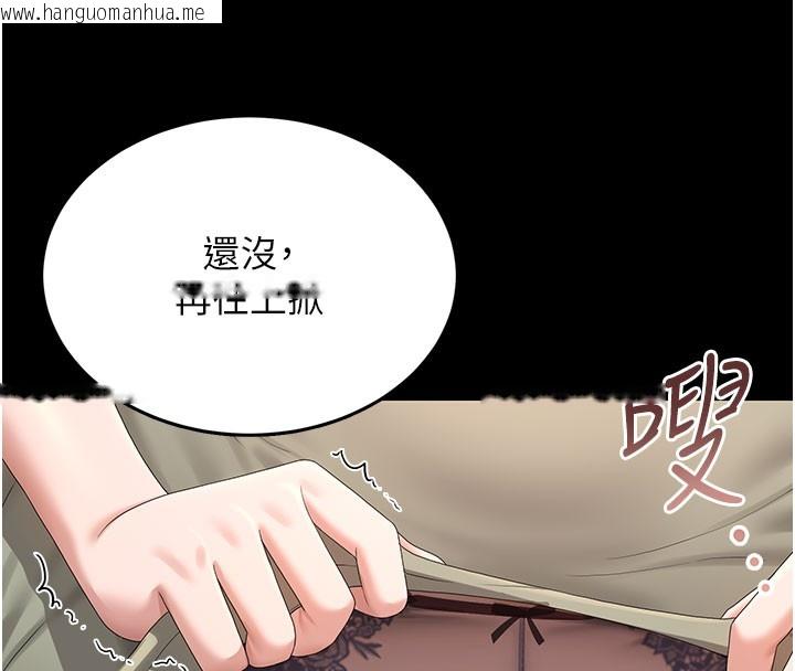 韩国漫画猎艳管理员韩漫_猎艳管理员-第3话-被抓到把柄的下场在线免费阅读-韩国漫画-第253张图片