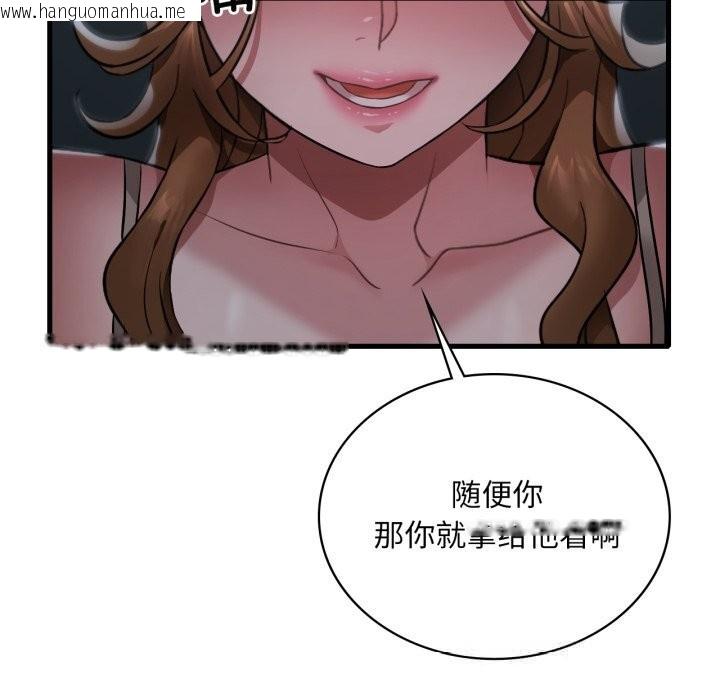 韩国漫画想要拥有她/渴望占有她韩漫_想要拥有她/渴望占有她-第79话在线免费阅读-韩国漫画-第43张图片