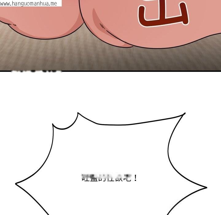 韩国漫画当狗不丢人韩漫_当狗不丢人-第22话在线免费阅读-韩国漫画-第121张图片