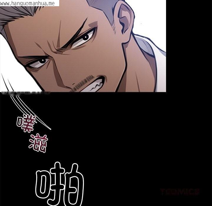 韩国漫画黑道X上班族/我身体里的那个家伙韩漫_黑道X上班族/我身体里的那个家伙-第24话在线免费阅读-韩国漫画-第88张图片
