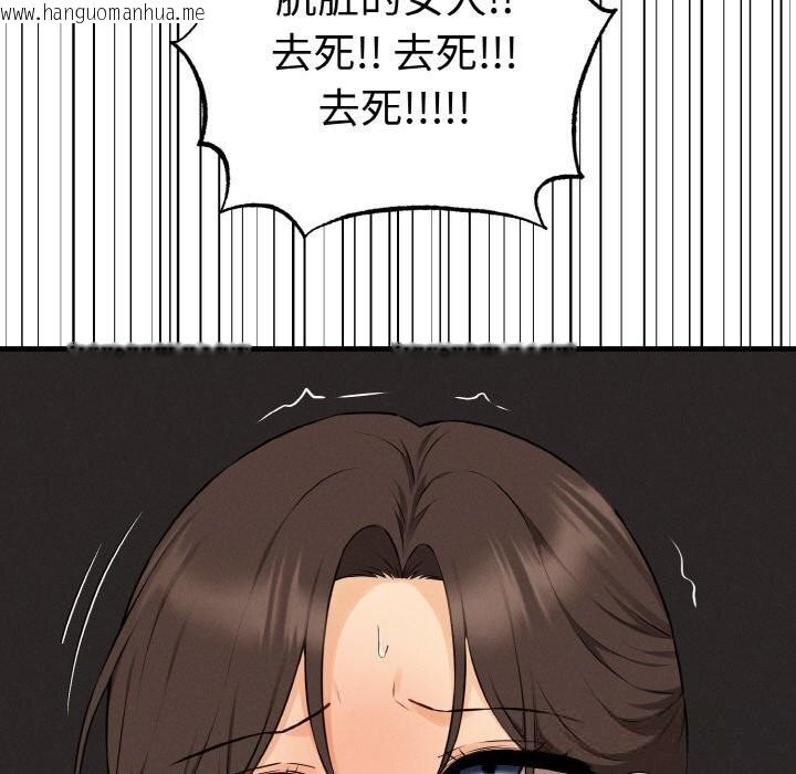 韩国漫画母女通吃计划韩漫_母女通吃计划-第10话在线免费阅读-韩国漫画-第70张图片
