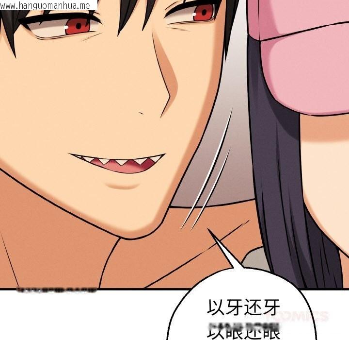 韩国漫画母女通吃计划韩漫_母女通吃计划-第10话在线免费阅读-韩国漫画-第84张图片