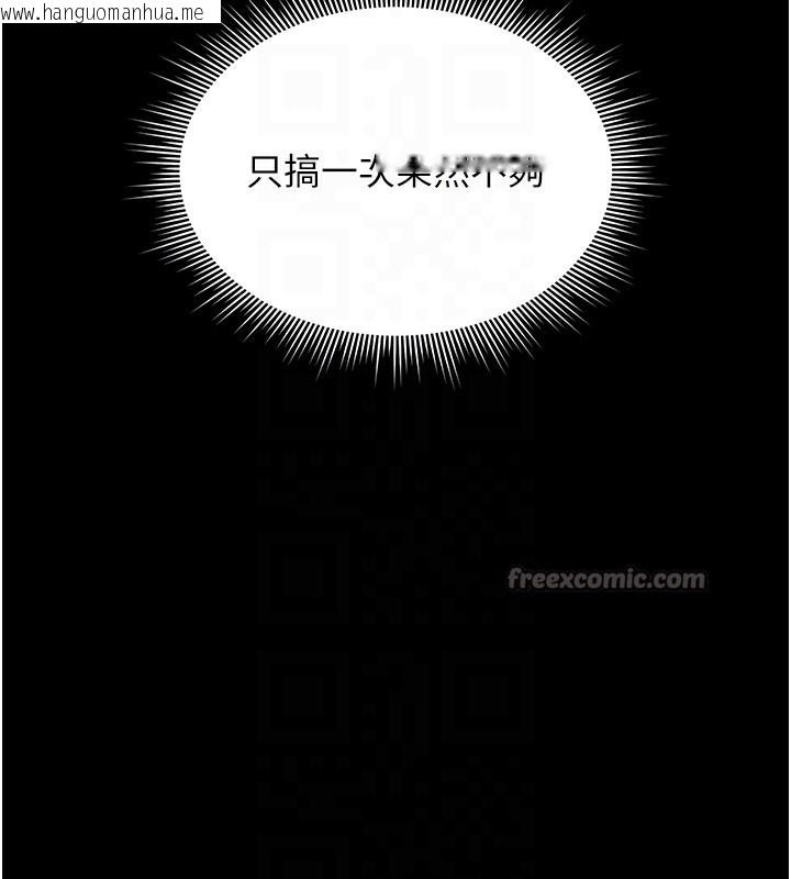 韩国漫画猎艳管理员韩漫_猎艳管理员-第6话-背德的绝妙快感在线免费阅读-韩国漫画-第112张图片