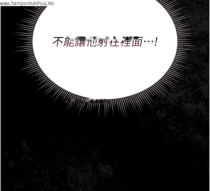 韩国漫画猎艳管理员韩漫_猎艳管理员-第6话-背德的绝妙快感在线免费阅读-韩国漫画-第22张图片