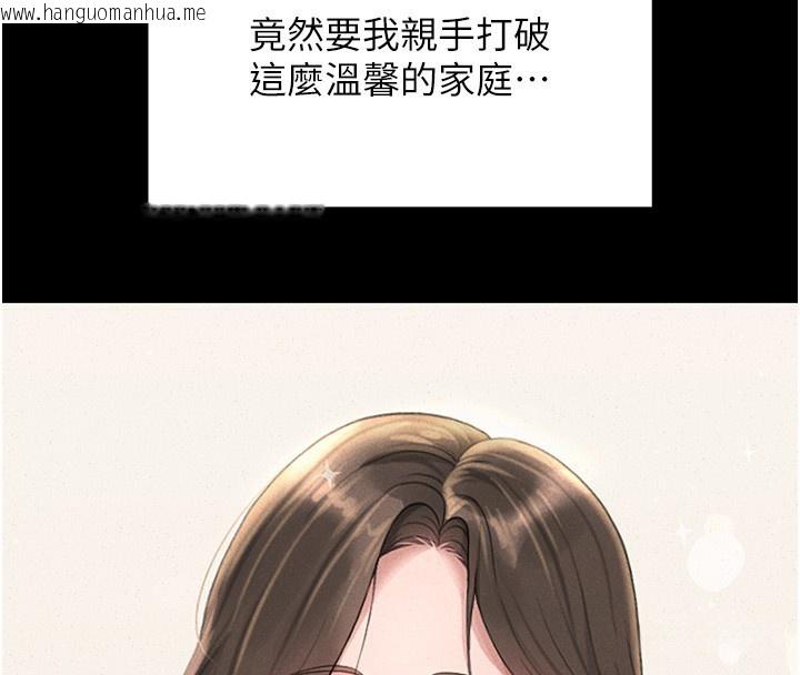 韩国漫画猎艳管理员韩漫_猎艳管理员-第2话-偷窥女住户的私生活在线免费阅读-韩国漫画-第157张图片