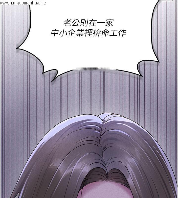 韩国漫画猎艳管理员韩漫_猎艳管理员-第3话-被抓到把柄的下场在线免费阅读-韩国漫画-第175张图片