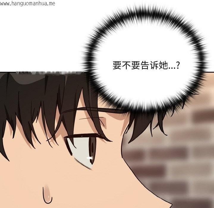 韩国漫画下班后的例行恋爱韩漫_下班后的例行恋爱-第71话在线免费阅读-韩国漫画-第82张图片